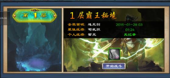 英魂之刃