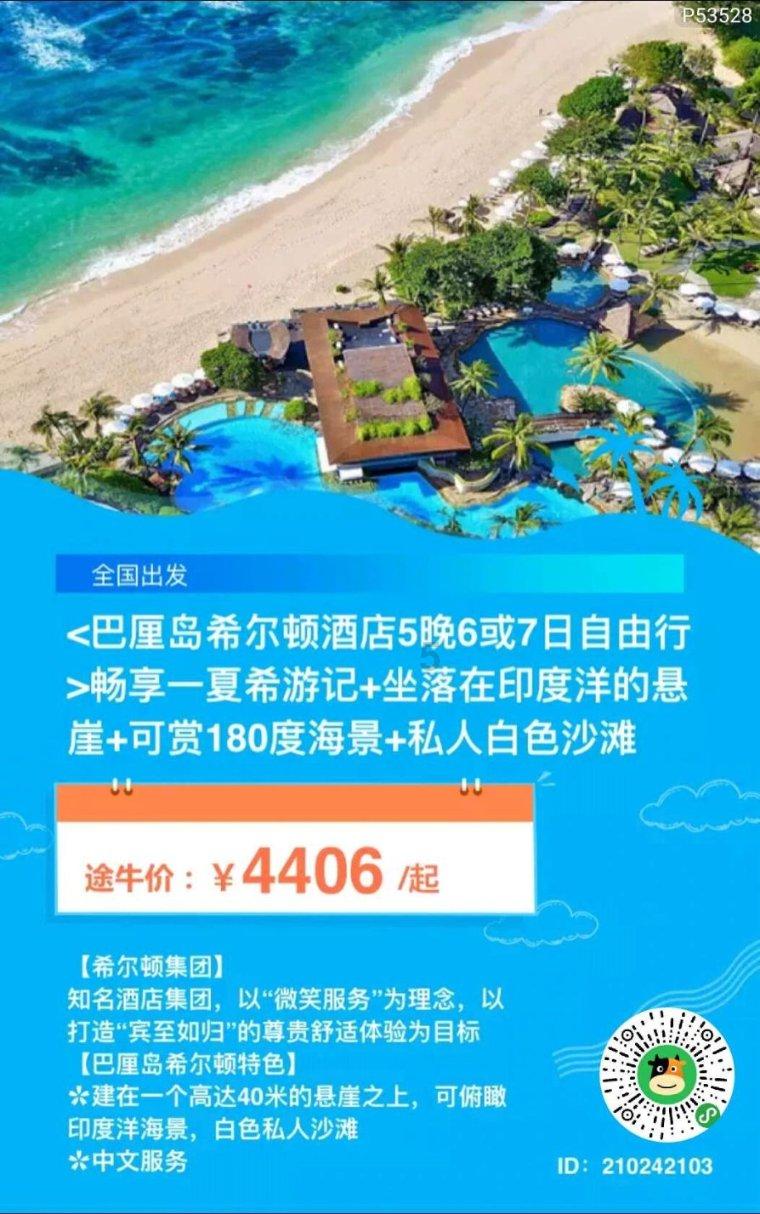 铁路指挥员
